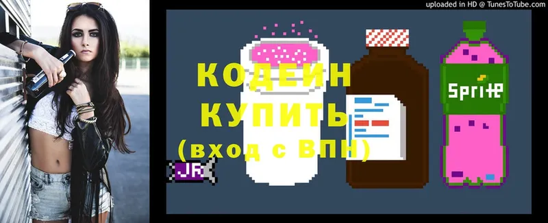 что такое наркотик  Коммунар  мега зеркало  Codein Purple Drank 